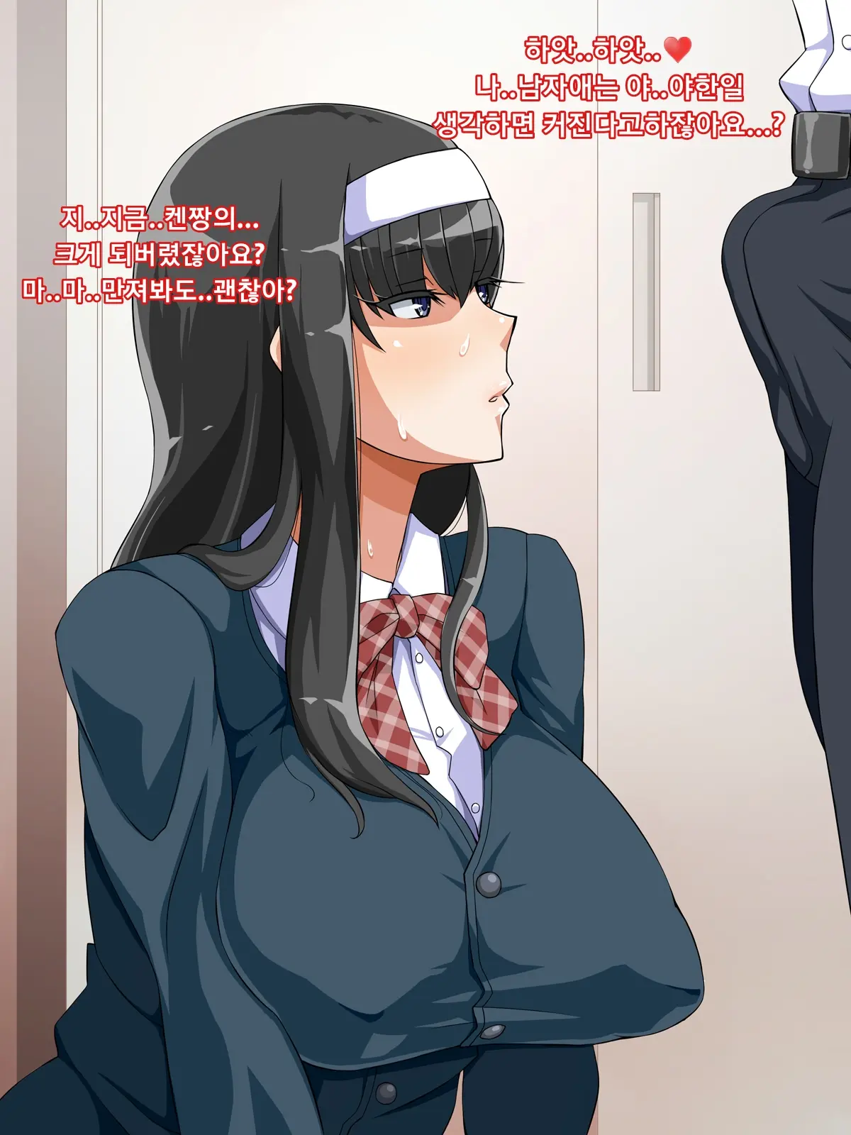 Muchi Muchi Jimiko Bitch Ka Nikki